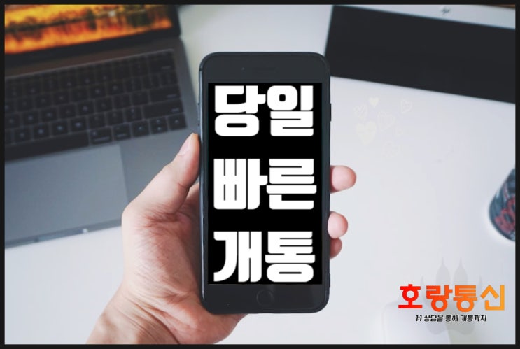 선불폰 기존번호 그대로 쓰는 방법 선불폰 기존번호 그대로 쓰는 방법