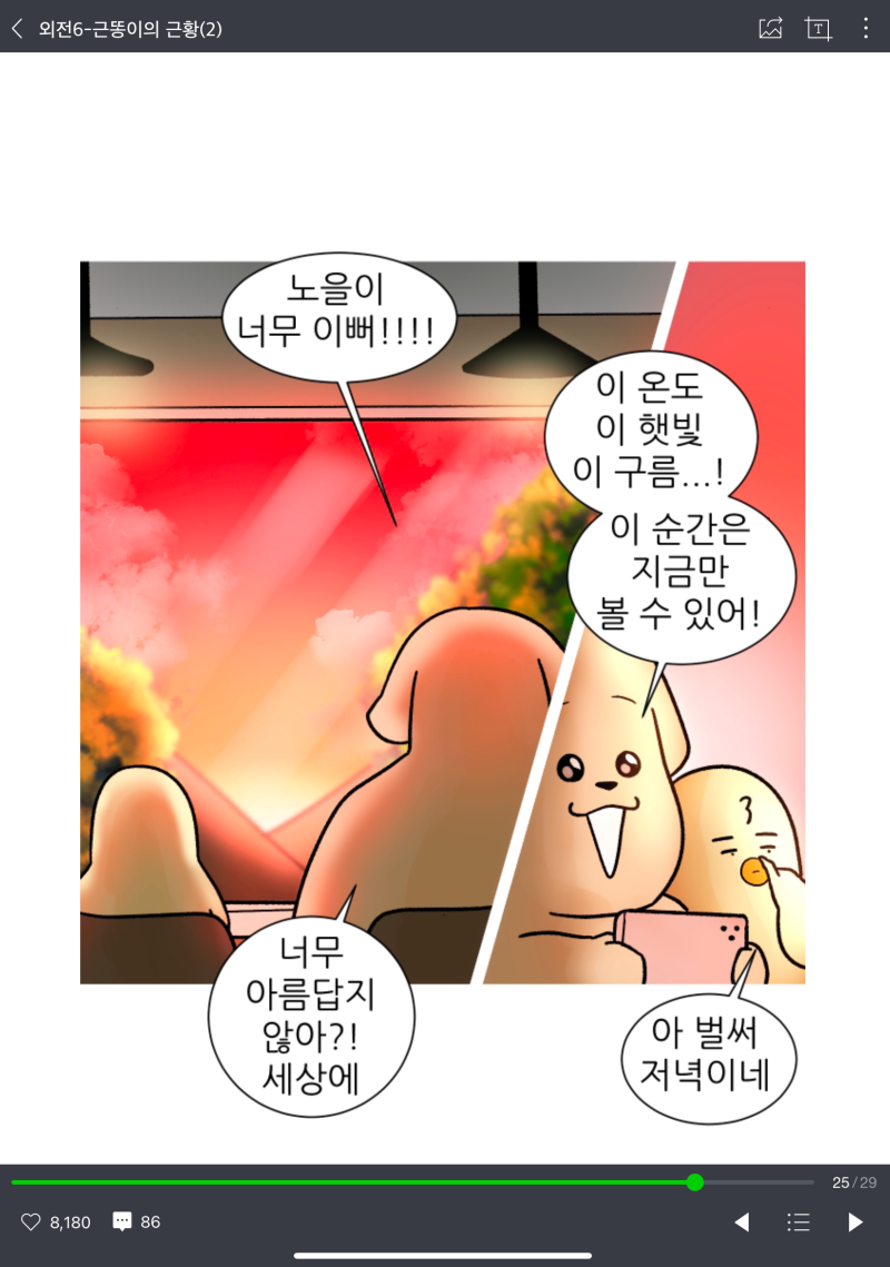 고3의 (윈터스쿨) 다이어트 후기, image size:800x1139