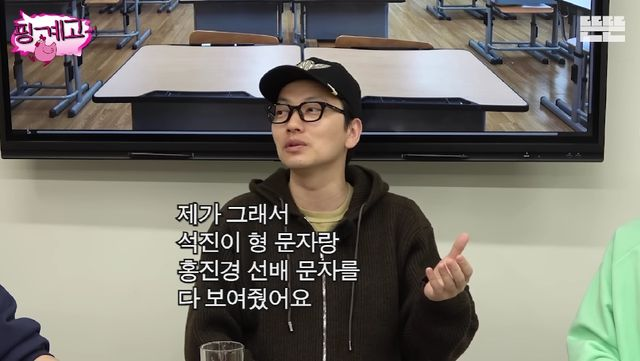 이동휘 "<b>정호연</b>, 사람들 말 믿지 말라고…'<b>핑계고</b>' 나와 본때... 