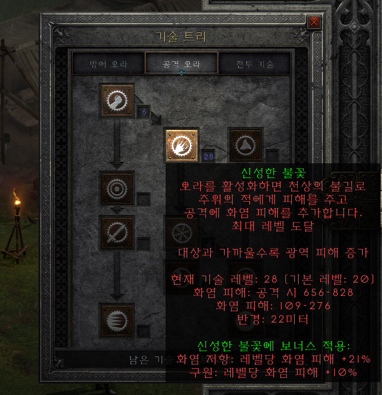 자급자족 팔라딘(홀파딘) 육성하기 / 팔라딘 스텟 찍기, 스킬 찍기, 팔라 아이템 착용(with 유튜버 김타호 or 참타호 ...