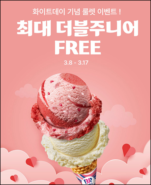 해피포인트 룰렛이벤트(무료쿠폰등)즉당~03.17 해피포인트 룰렛이벤트(무료쿠폰등)즉당~03.17