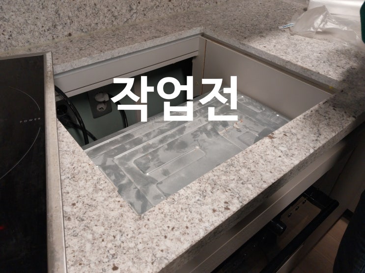  가스렌지 인덕션 씽크대 상판 인조대리석 칸스톤 엔지니드스톤 세라믹 천연대리석 자르기 확장 타공