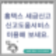 홈택스 셀프 세금신고 시 신고도움 서비스 이용하고 계시나요?