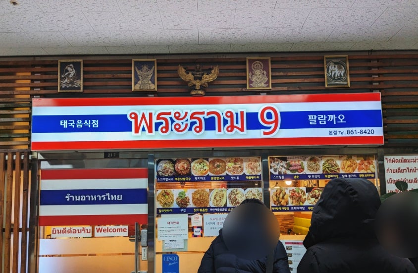 팔람까오 본점 사진 2