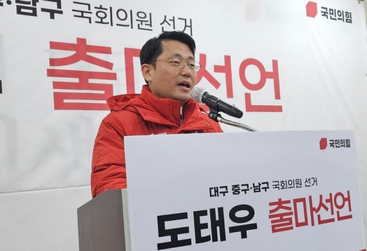 與<b>도태우</b> “5·18 북한 개입설... 정제되지 못한 발언 <b>사과</b>”