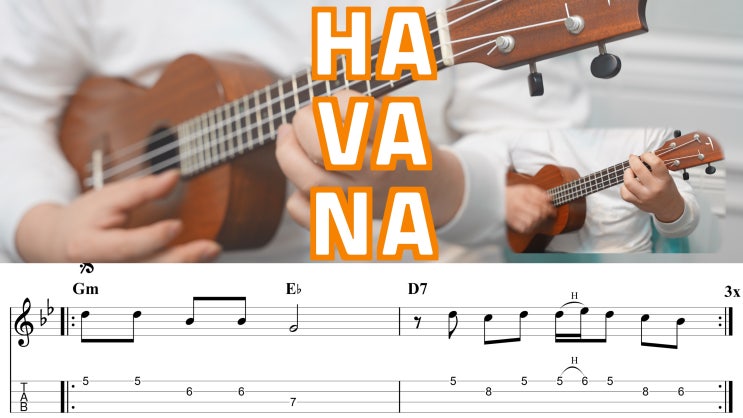  카밀라 카베요 (Camila Cabello) - Havana 가사 및 우쿨렐레 악보