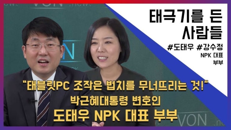 국힘 <b>도태우</b> "'5·18 북한개입설... 발언 <b>사과</b>" 프로필 부인 아내... 