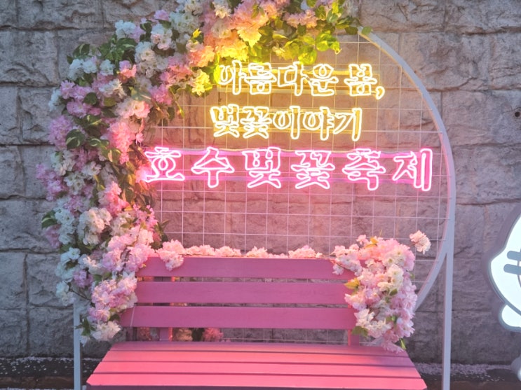  2024 석촌호수 벚꽃축제 개화시기 서울 벚꽃명소 3월 봄 꽃구경 가볼만한곳 지하철 여행
