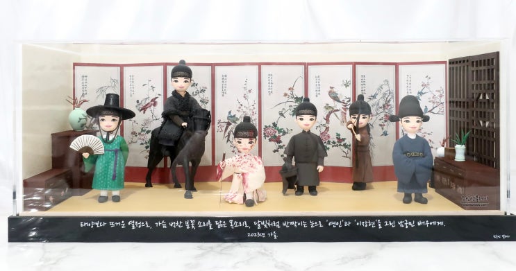  드라마 연인 "이장현" 역, 배우 남궁민 님 클레이 인형