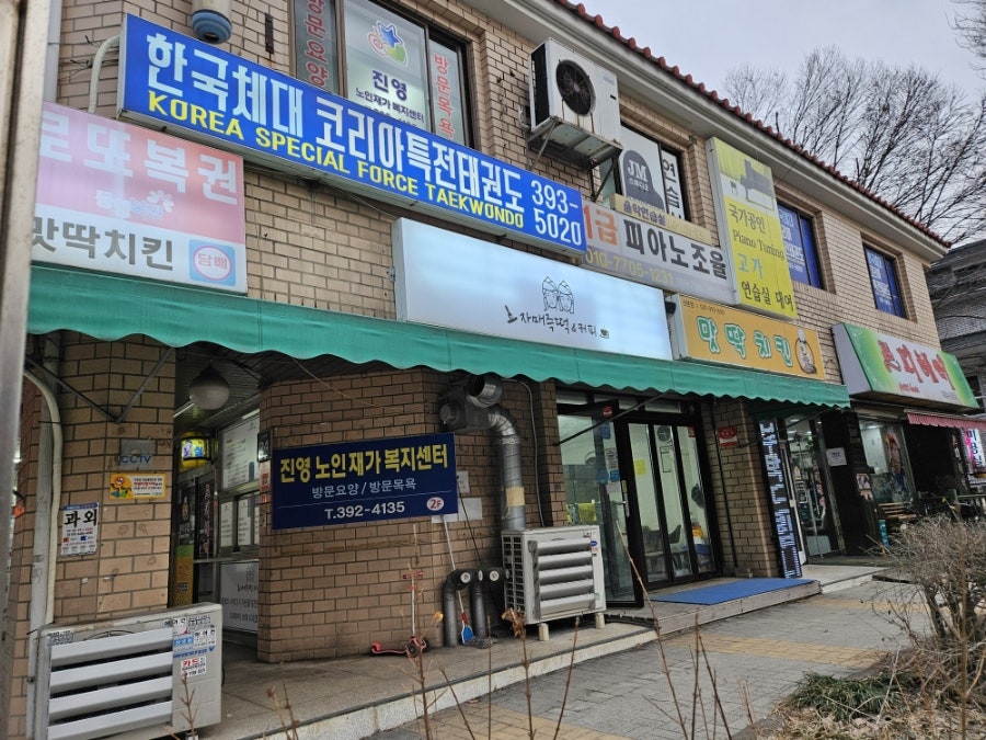 자매즉떡 사진 1