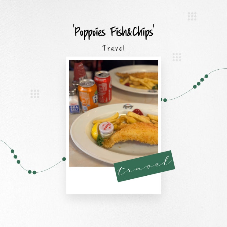  [영국 맛집] 소호에서 먹는 영국 대표 음식 피시앤칩스 'Poppoies Fish&Chips'