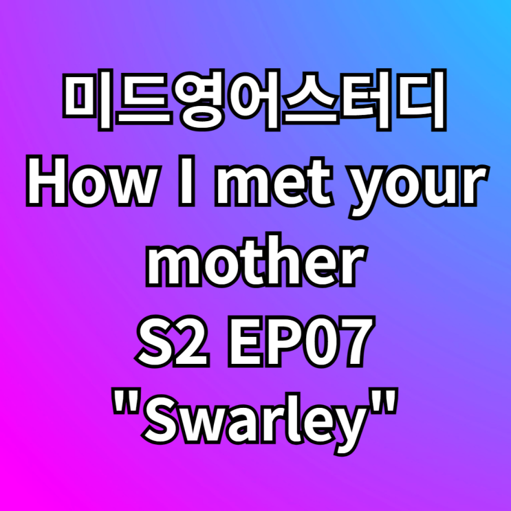  ramble on, make sense, that's how I roll 뜻