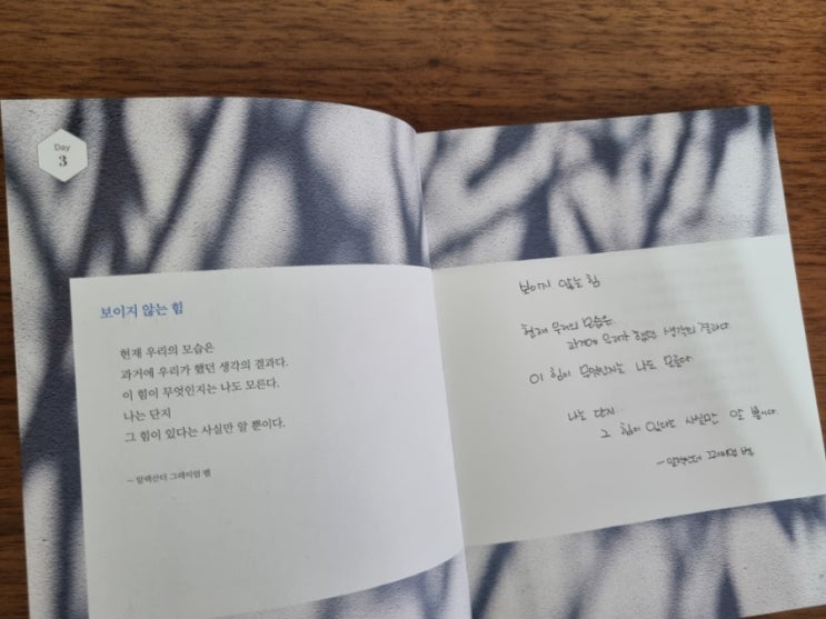  뜨나응 필사3 : 보이지 않는 힘 - 알렉산더 그레이엄 벨