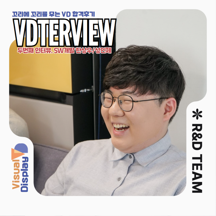  [삼성전자 VD사업부] 영상디스플레이사업부 VDTERVIEW : 꼬리에 꼬리를 무는 VD 합격후기 (SW개발 1편)