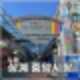 노원 상계중앙시장 맛집 재래시장 주차장