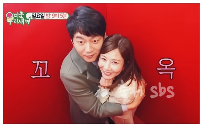  김승수 양정아 프로필 궁합  타로카페 결혼 나이 이혼 인생네컷 미운우리새끼 미우새