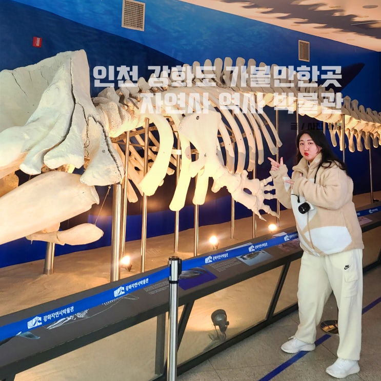  인천 강화도 가볼만한곳, 강화 같이 방문하기 좋은 여행코스