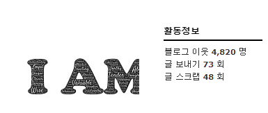  부탁드립니다 서로이웃 신청을 거절해서 본의 아니게 이웃이 되신 분과 서로이웃이라해도 원치 않으시면 끊어주세요