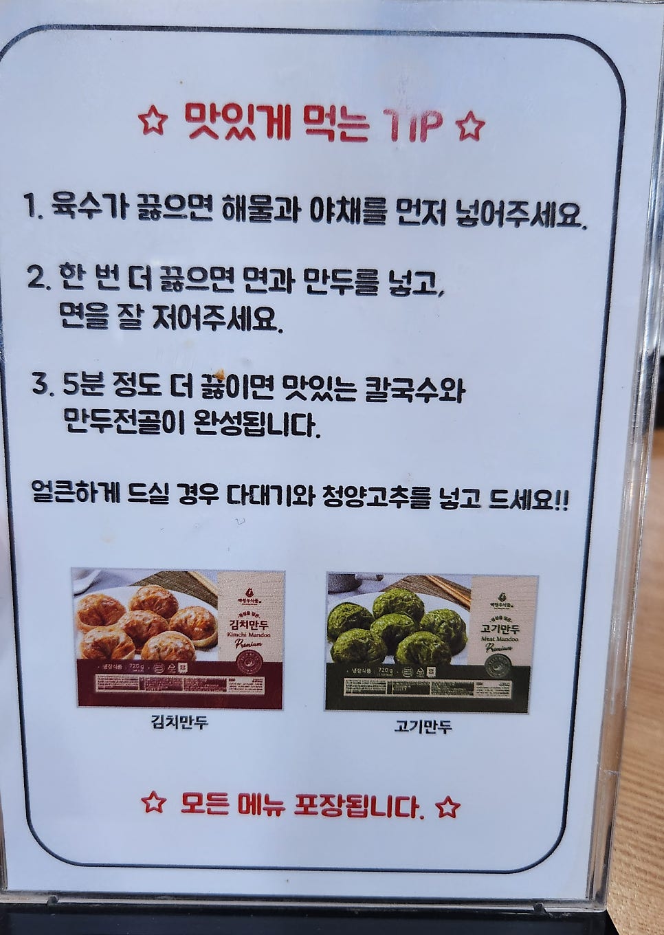 백청우칼국수 오산점 사진 4