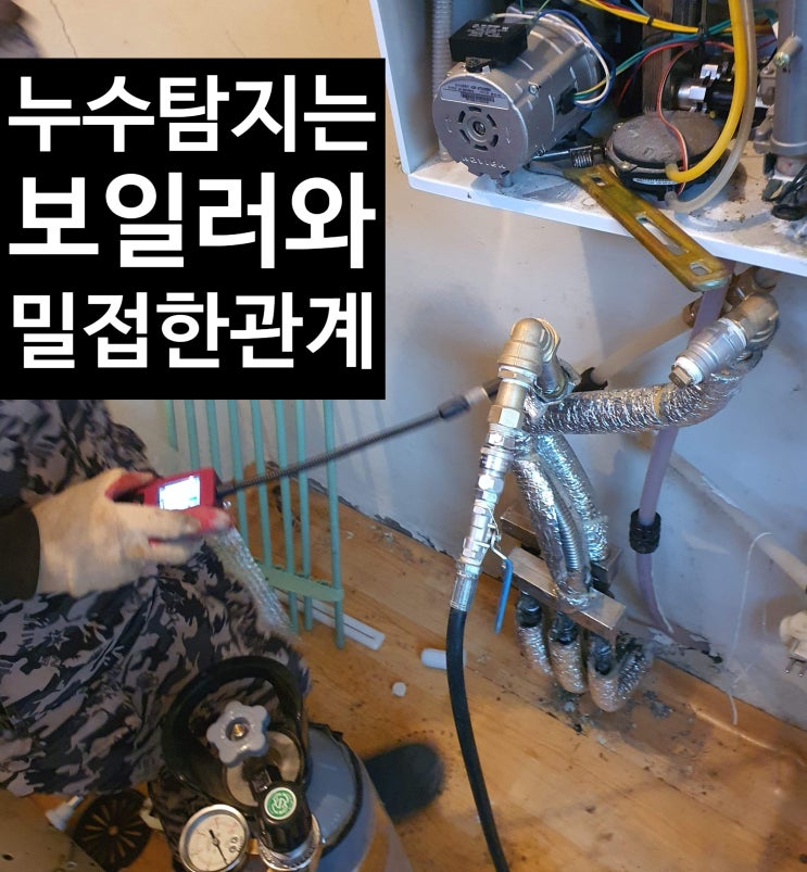  =현장 기록= [ 장판 밑 열어보면 워터파크 ]
