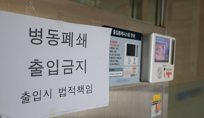 <b>전공의</b> 집단 사직, <b>전공의</b> <b>이탈</b> 4주차 전국 병원 의료공백