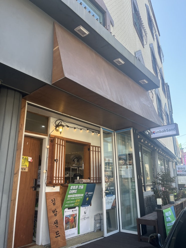 [제주맛집/관덕정맛집]김밥샌드