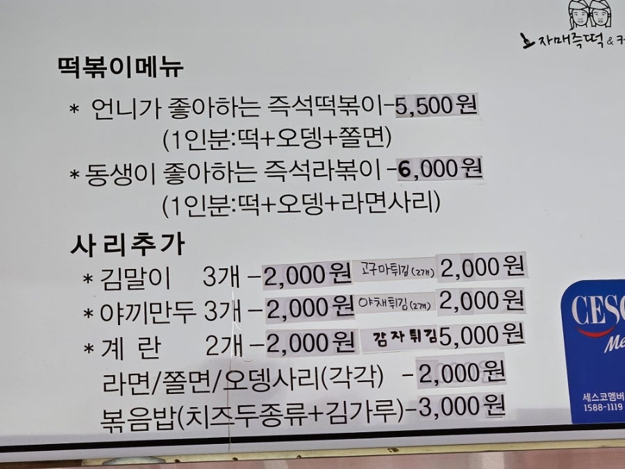 자매즉떡 사진 3