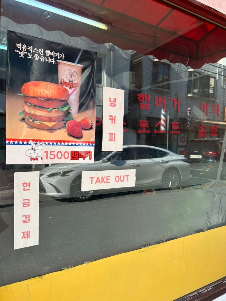 등촌동 수제버거맛집 찐레트로감성 간판없는 햄버거집