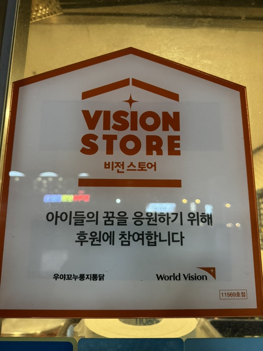 우야꼬누룽지통닭 사진 2