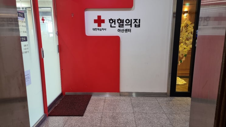  [남편 66번째 헌혈] 50대 남성 혈소판 혈장 헌혈 후기 헌혈기부권 헌혈소득공제