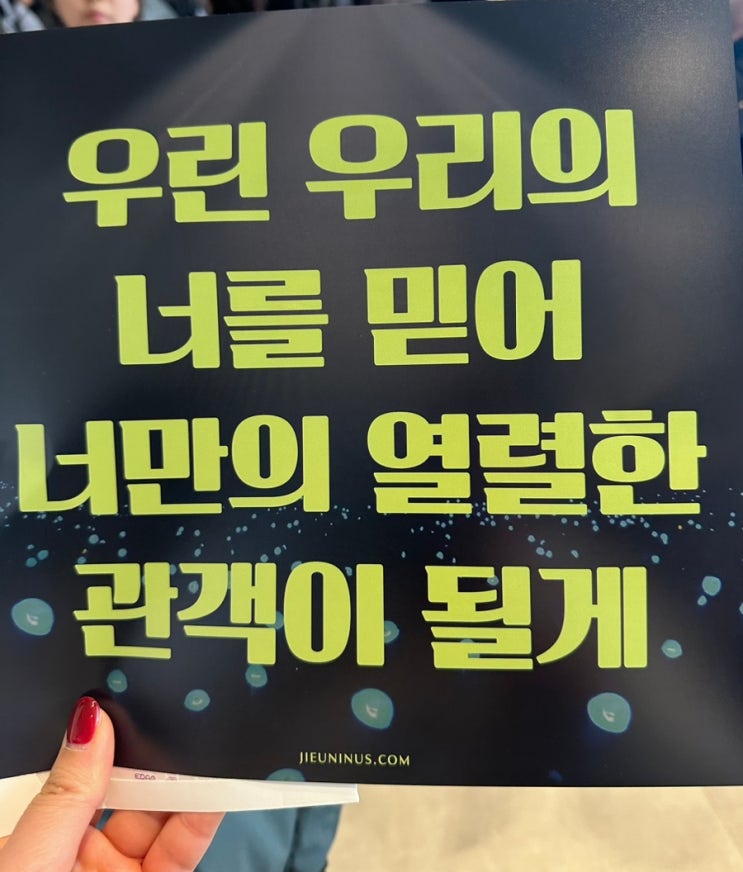 [콘서트] <b>아이유</b> 2024... 6기, 상암 <b>앙코르</b> 콘서트 확정!)