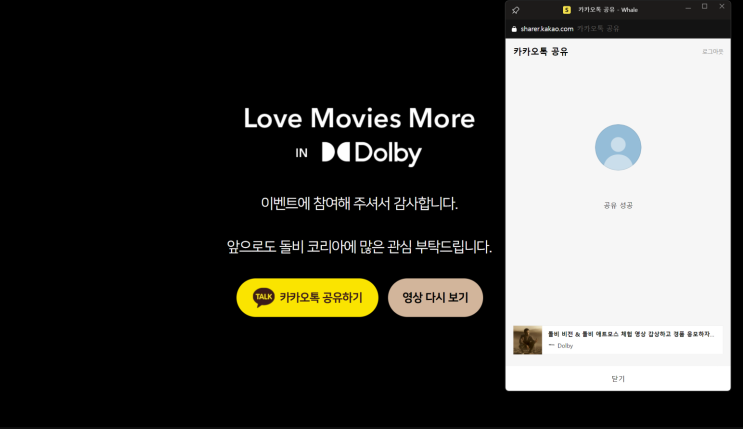 듄 파트2 돌비 애트모스 및 돌비 비전 이벤트 리뷰