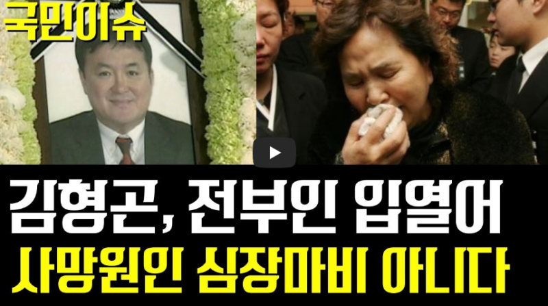 [역사 속 오늘]개그맨 김형곤 향년 45세로 사망, '밝혀진 충격적 사인, 전재산은?!'