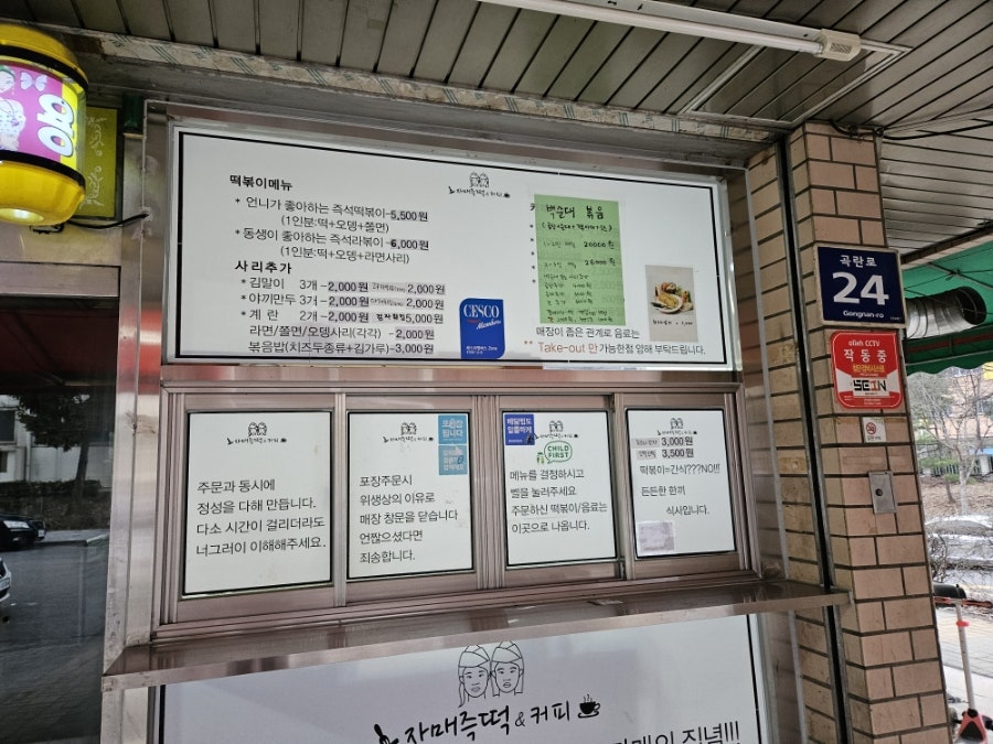 자매즉떡 사진 2
