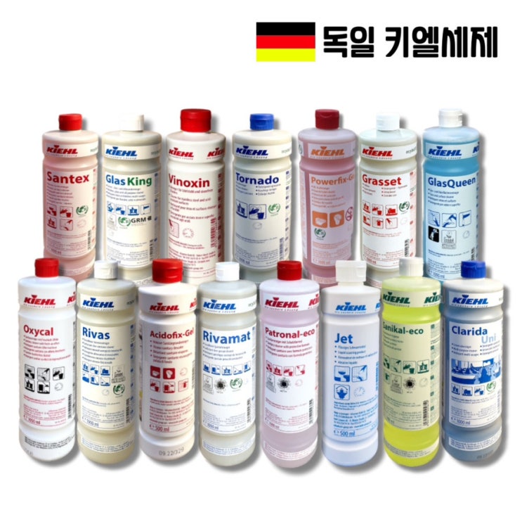  “청소해요”에서 사용하는 청소전문세제 독일제 키엘제품(친환경)