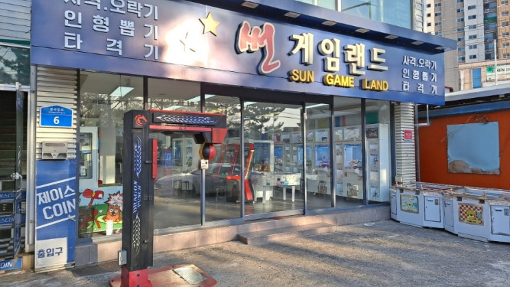  구미 썬게임랜드 방문후기