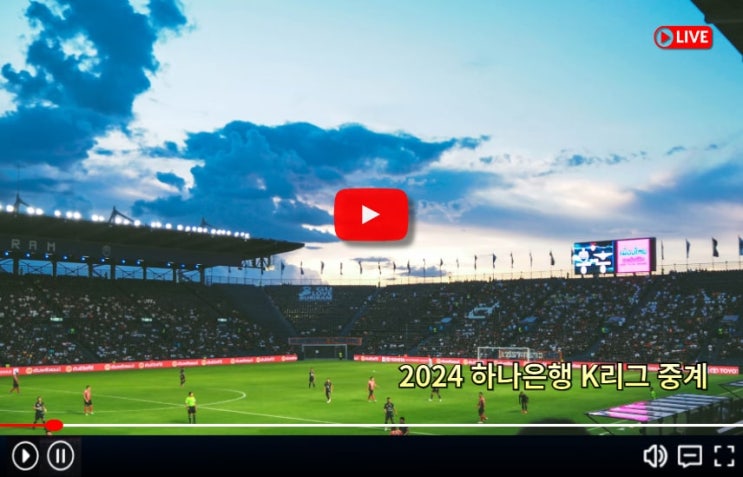 FC <b>서울 인천</b> 축구 중계 2024 K리그1 2라운드 제시 <b>린가드</b>... 