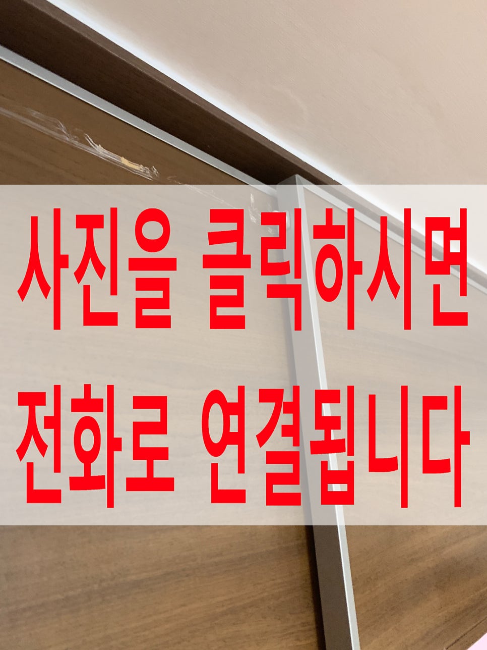 고장난붙박이장도어수리가능한곳