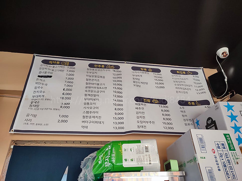 금보식당포차 사진 6