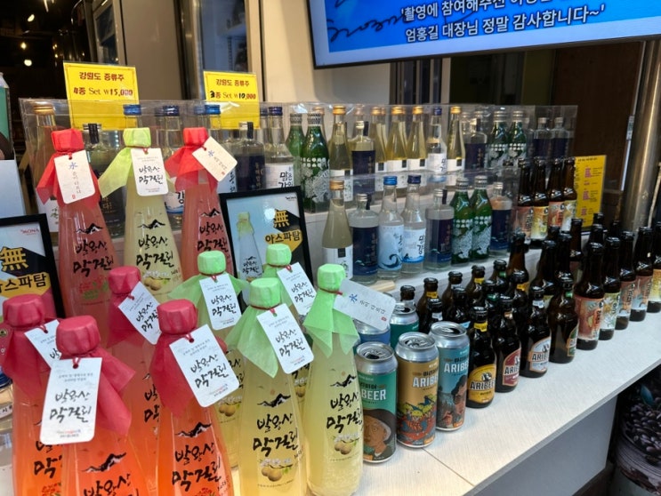 [강릉] 중앙시장 수제맥주, 지역소주 판매점 아삭