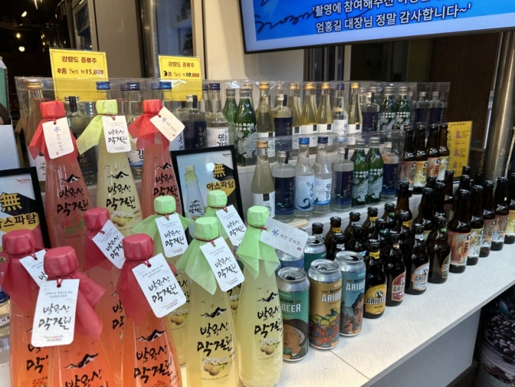  [강릉] 중앙시장 수제맥주, 지역소주 판매점 아삭