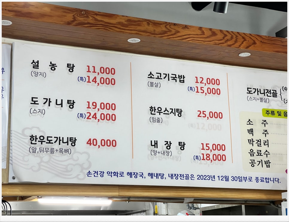 생활의달인 김영일설농탕 사진 3