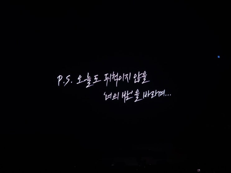 2024 <b>아이유</b> H.E.R. <b>월드투어</b>... 게스트 <b>박보검</b>, 앙콘 공지)