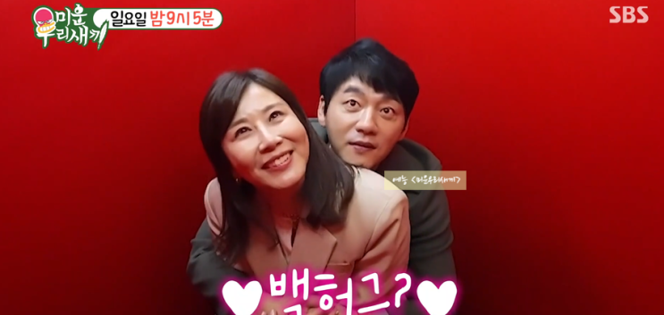 <b>미우새 김승수 양정아</b> 백허그 사랑과 우정 사이 미운우리새끼