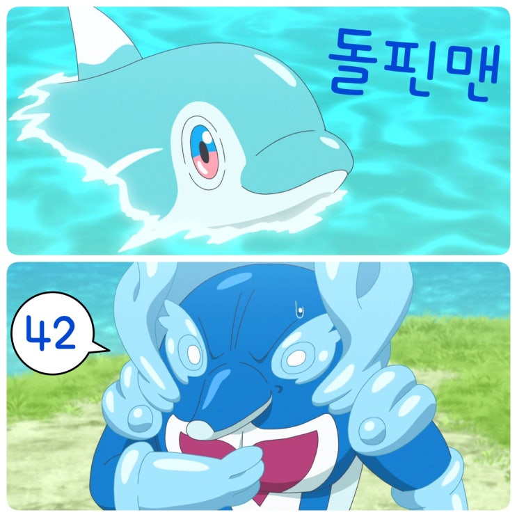  포켓몬스터 2023 42화 리코와 로드의 모험 맨돌핀 진화 돌핀맨 폼체인지