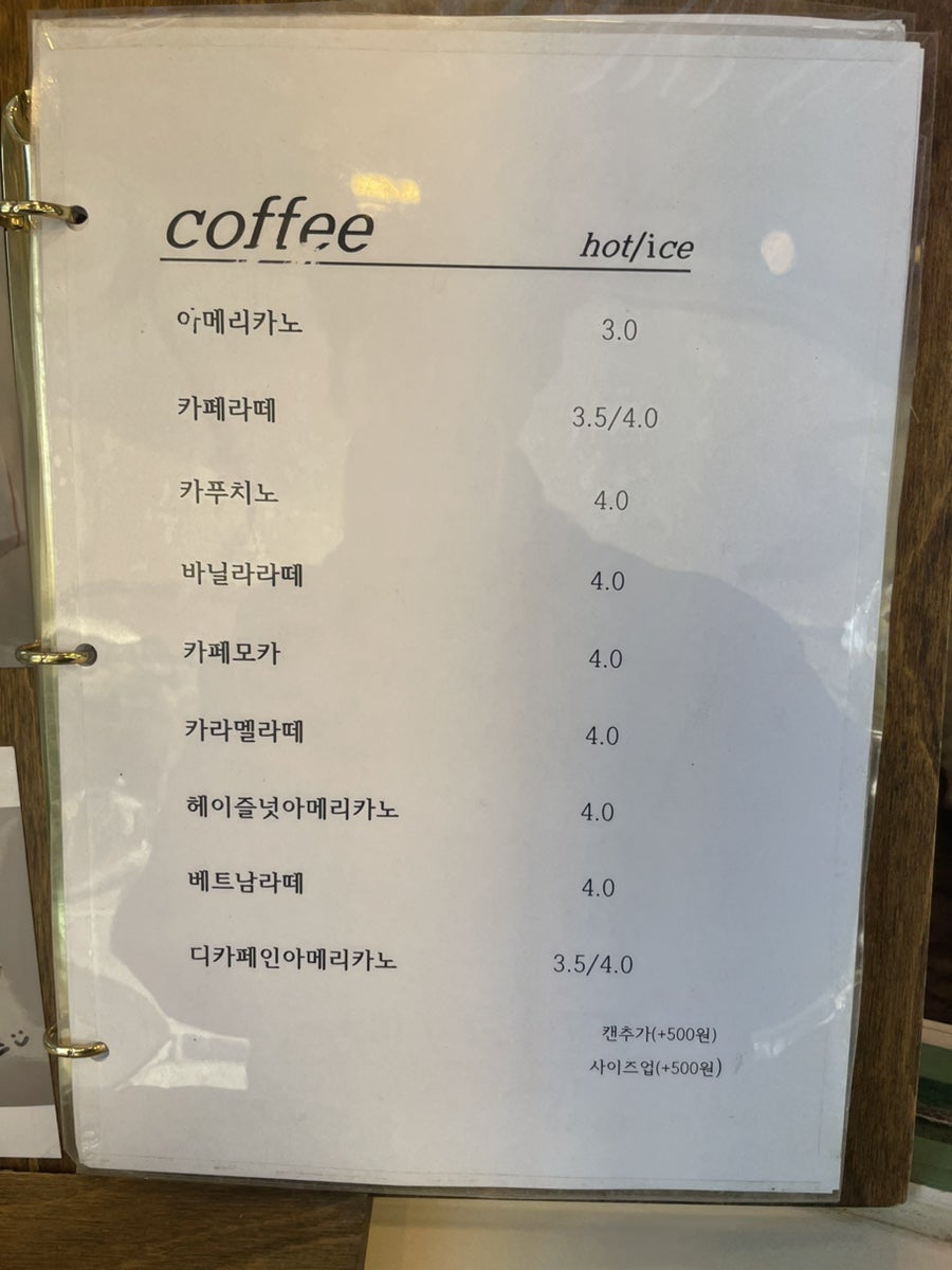지커피 사진 5