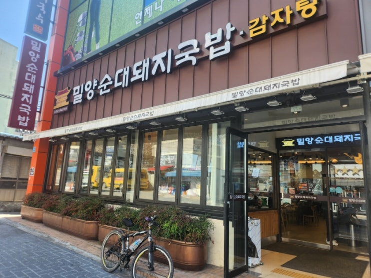  부산 사상 모라 24시간 밀양순대돼지국밥 수육,섞어국밥,뼈다귀해장국 맛집