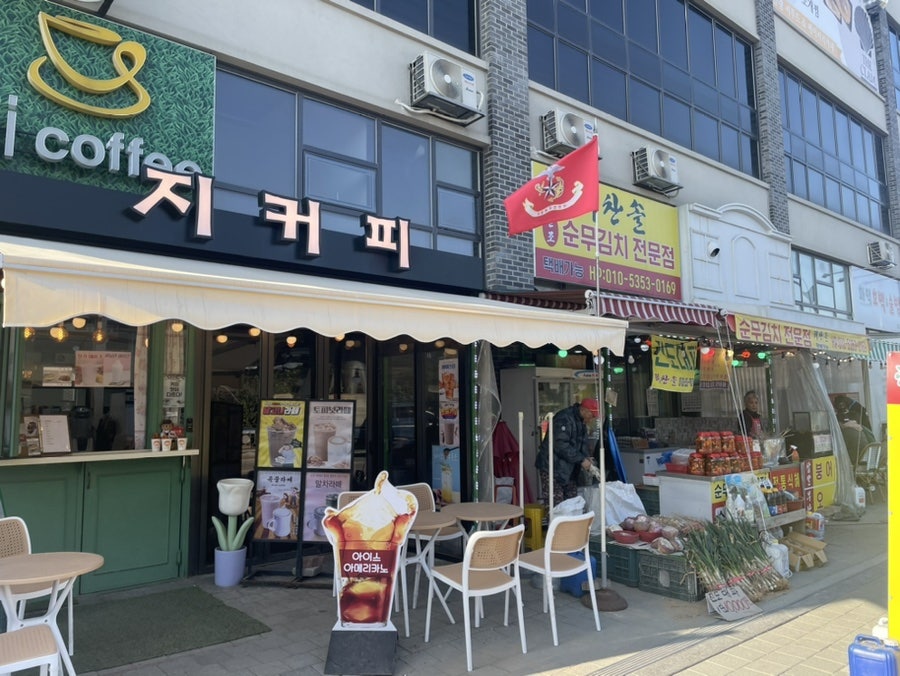 지커피 사진 2