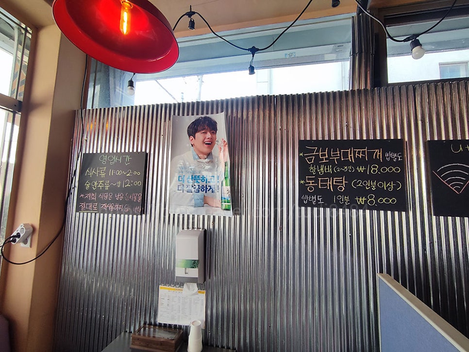 금보식당포차 사진 4