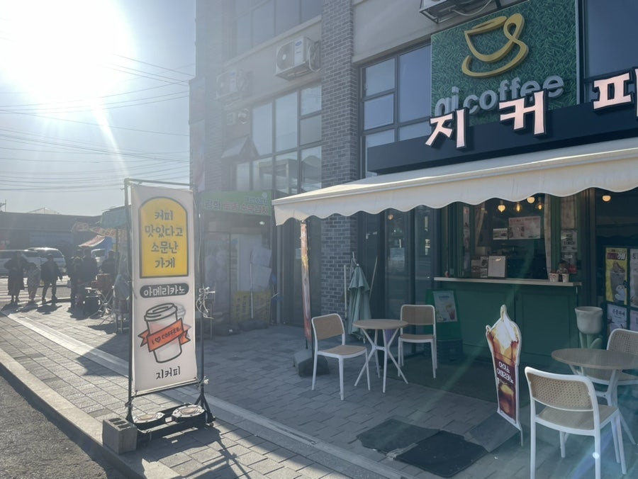 지커피 사진 3